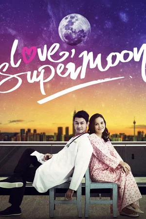 Постер: Love, Supermoon