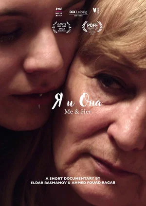 Постер: Me & Her