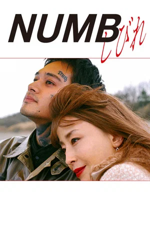 Постер: Numb
