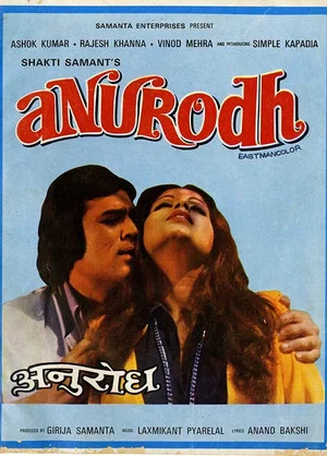 Постер: Anurodh
