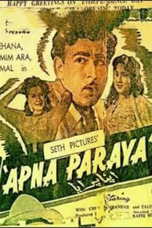 Постер: Apna Paraya
