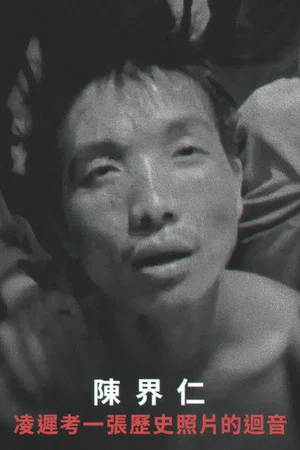 Постер: Lingchi: Echoes of a Historical Photograph