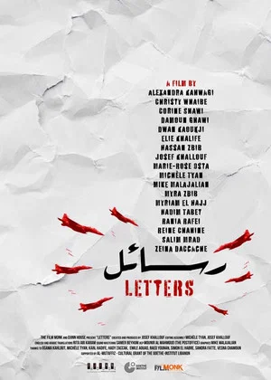 Постер: Letters