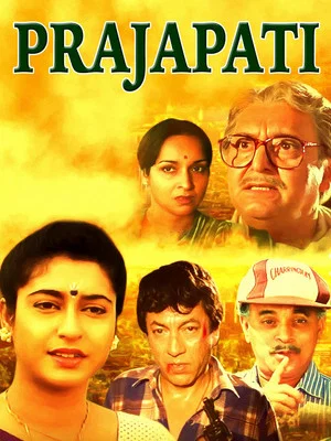 Постер: Prajapati