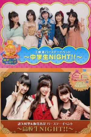 Постер: Kudo Haruka Birthday Event ~Chuugakusei NIGHT!!~