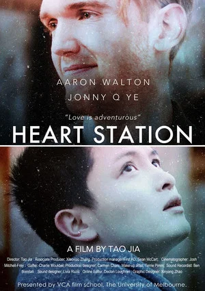 Постер: Heart Station