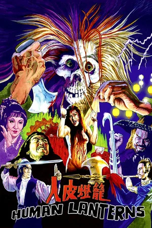Постер: Human Lanterns