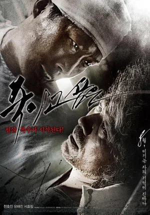 Постер: Enemy At The Dead End