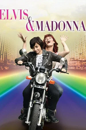 Постер: Elvis & Madonna