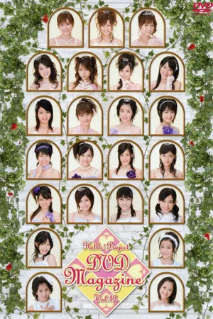 Постер: Hello! Project DVD Magazine Vol.12