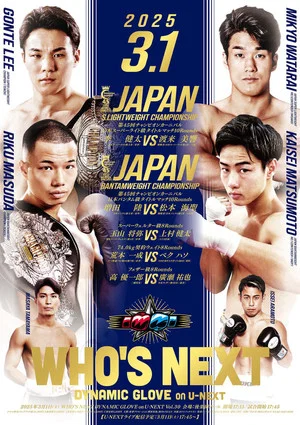 Постер: WHO'S NEXT DYNAMIC GLOVE BOXING vol.30