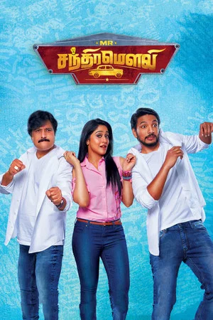 Постер: Mr. Chandramouli