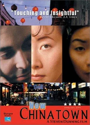 Постер: Now Chinatown