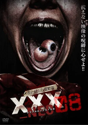 Постер: Cursed Psychic Video XXX_NEO 08