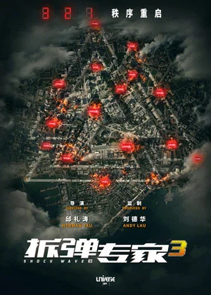 Постер: Shock Wave 3