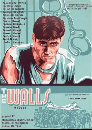 Постер: The Walls
