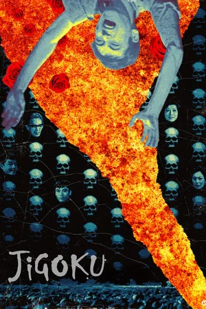 Постер: Jigoku
