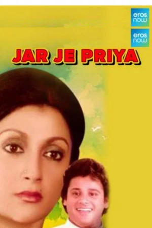 Постер: Jar Je Priya