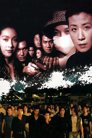 Постер: Portland Street Blues