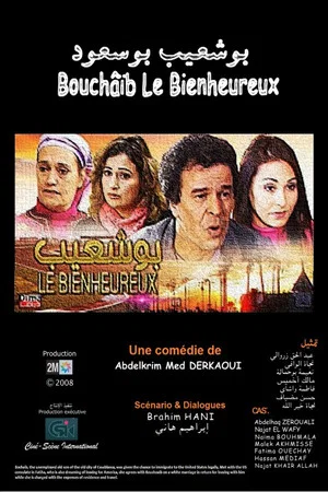 Постер: Bouchaib the Blessed