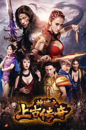 Постер: Ancient Legend of Miracles