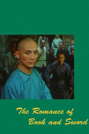 Постер: The Romance of Book and Sword