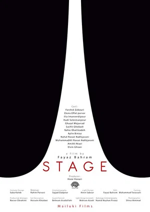 Постер: Stage