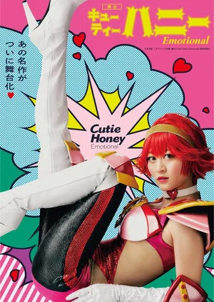 Постер: Cutie Honey Emotional