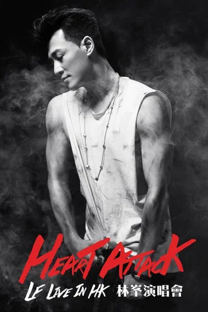 Постер: Heart Attack LF Live in HK
