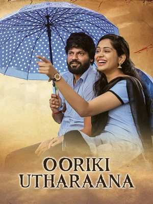 Постер: Ooriki Uttharana