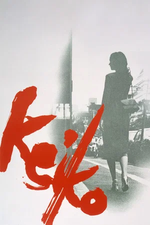Постер: Keiko