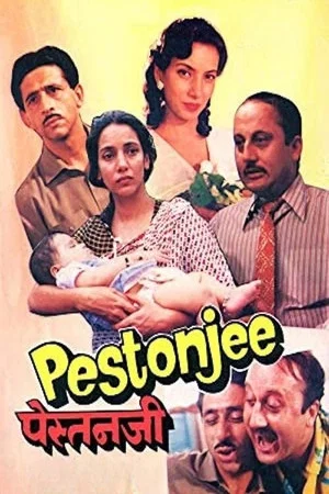 Постер: Pestonjee