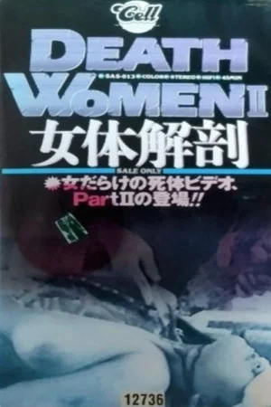 Постер: Death Women II: Female Anatomy