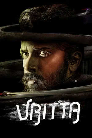 Постер: Vritta