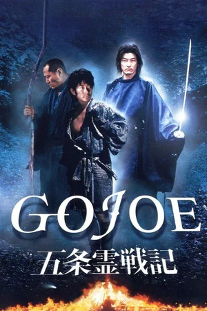 Постер: Gojoe: Spirit War Chronicle