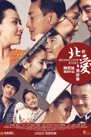 Постер: Beijing Love Story