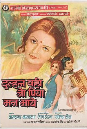 Постер: Dulhan Wahi Jo Piya Man Bhaaye