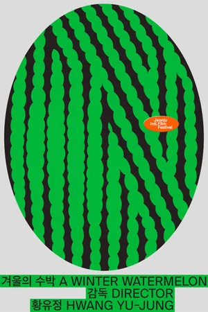 Постер: A Winter Watermelon