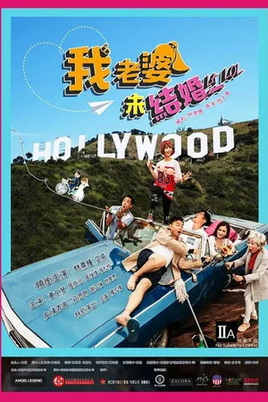 Постер: L.A. lol