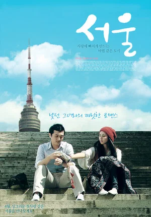 Постер: Seoul