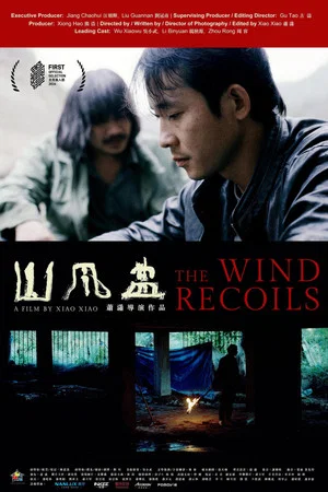 Постер: The Wind Recoils