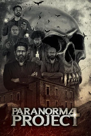 Постер: Paranormal Project