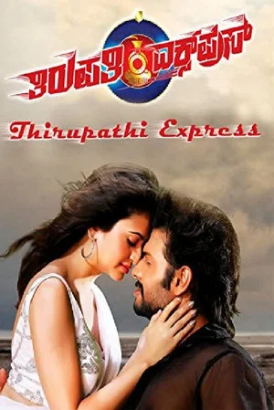 Постер: Thirupathi Express