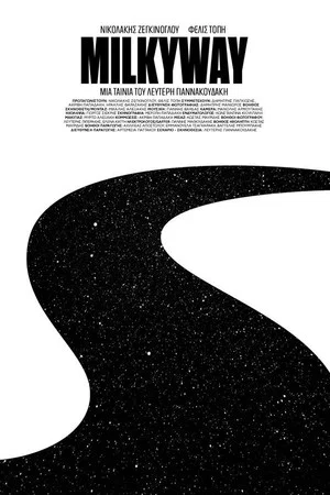 Постер: Milkyway