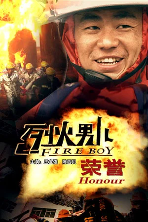 Постер: Fire Boy: Honour