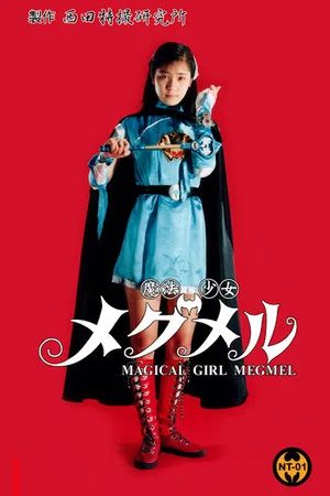 Постер: Magical Girl Megmel