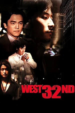 Постер: West 32nd