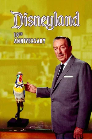 Постер: Disneyland 10th Anniversary