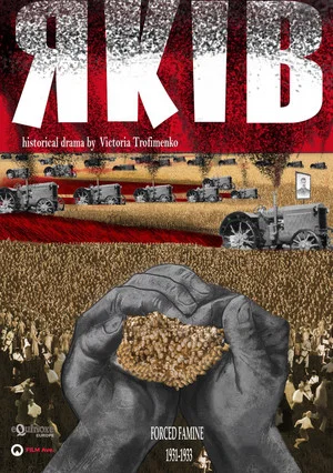 Постер: Яків