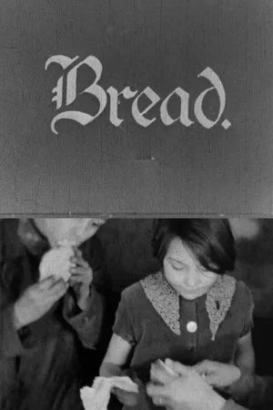 Постер: Bread